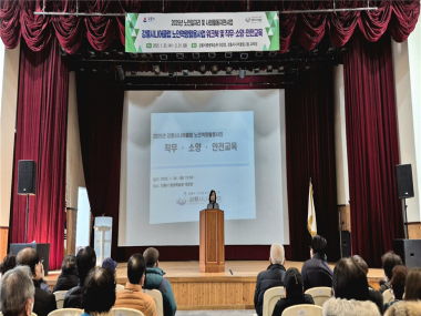 2025년 노인일자리 및 사회활동지원사업 강릉시니어클럽 노인역량활용사업 워크북 및 직무·소양·안전교육 진행